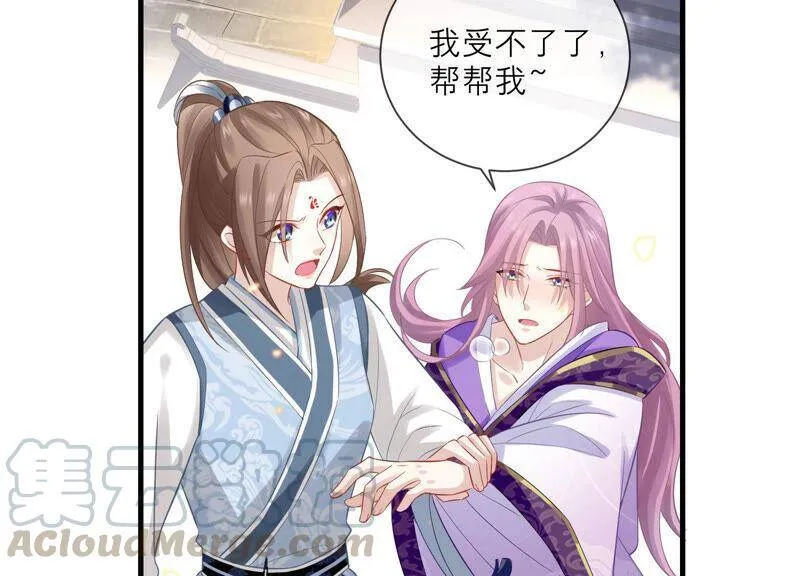 反派宠妃太难当在哪看漫画,第13话 我怎么在这儿2图