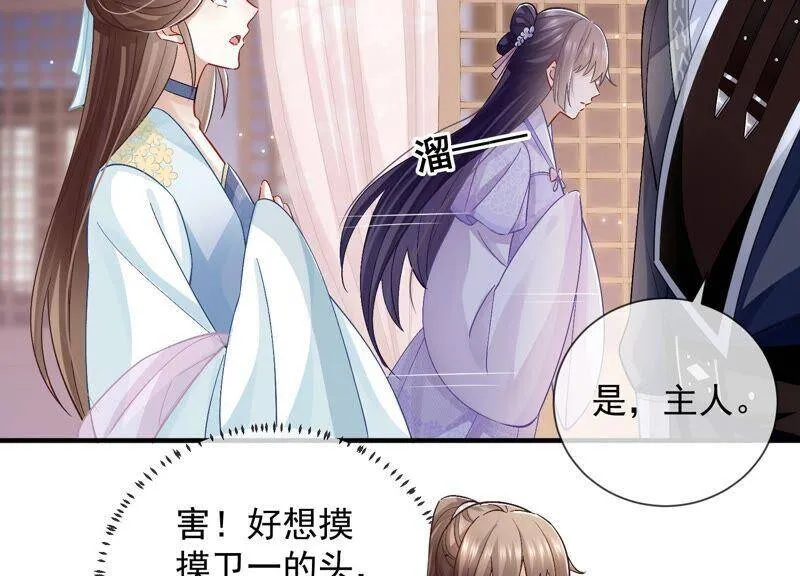 反派宠妃太难当在哪看漫画,第34话 太后责难！2图