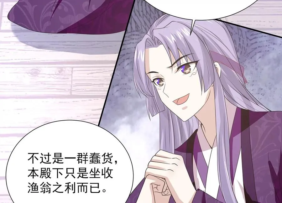 反派宠妃太难当在哪看漫画,第73话 他果然觉醒了2图