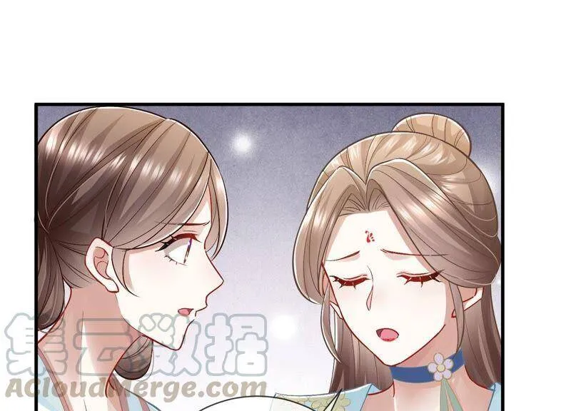 反派宠妃太难当在哪看漫画,第33话 中毒？！1图