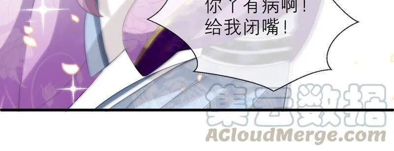 反派宠妃太难当在哪看漫画,第14话 该来的还是来了1图