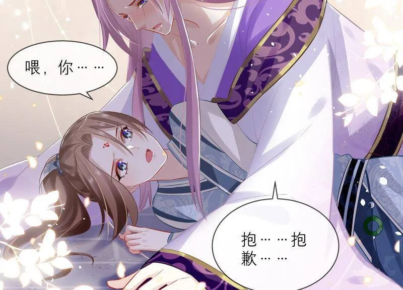 反派宠妃太难当在哪看漫画,第13话 我怎么在这儿1图