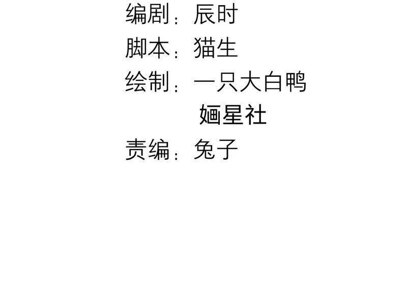 反派宠妃太难当在哪看漫画,第27话 将计就计1图