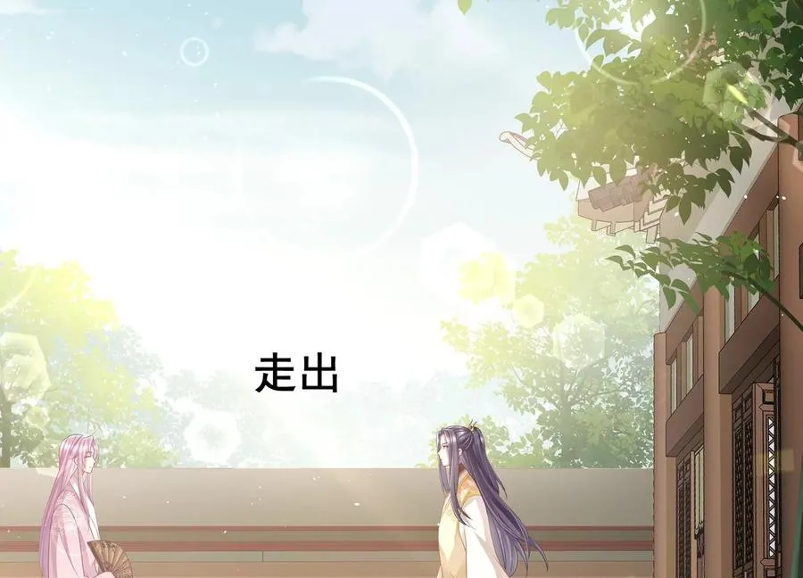 反派宠妃太难当在哪看漫画,第91话 万里山河不及霍水2图