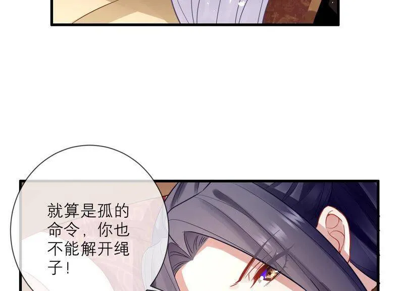 反派宠妃太难当在哪看漫画,第13话 我怎么在这儿2图