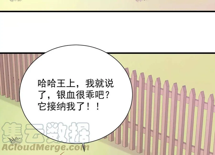 反派宠妃太难当在哪看漫画,第60话 我该不该相信你2图