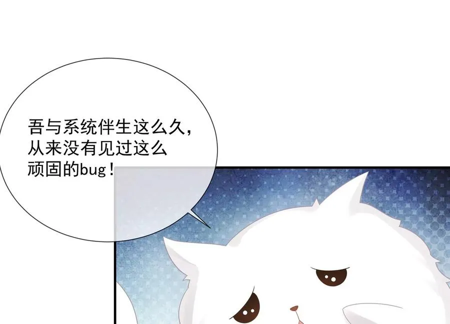 反派宠妃太难当在哪看漫画,第103话 开战2图