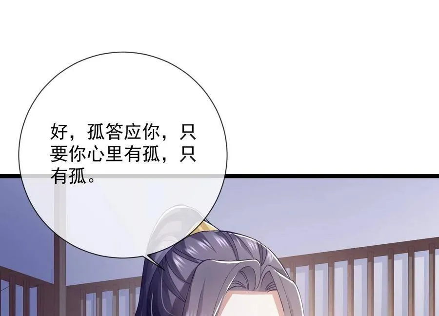 反派宠妃太难当在哪看漫画,第58话 大型社死现场1图