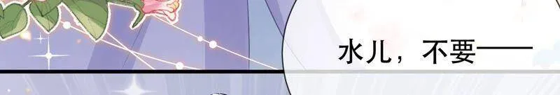 反派宠妃太难当在哪看漫画,第47话 共浴1图
