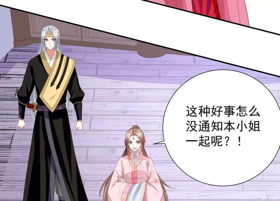 反派宠妃太难当在哪看漫画,第73话 他果然觉醒了2图