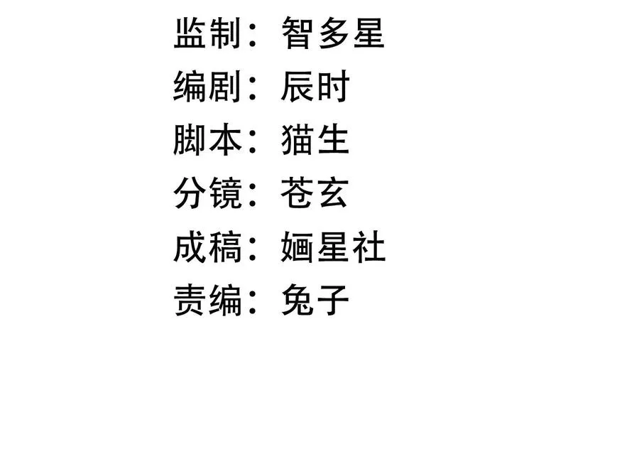 反派宠妃太难当在哪看漫画,第103话 开战1图