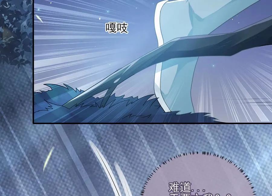 反派宠妃太难当漫画,第125话 刺杀1图