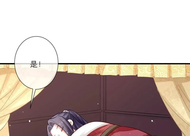 反派宠妃太难当在哪看漫画,第13话 我怎么在这儿2图