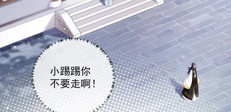 反派宠妃太难当在哪看漫画,第31话 这该死的人设！1图