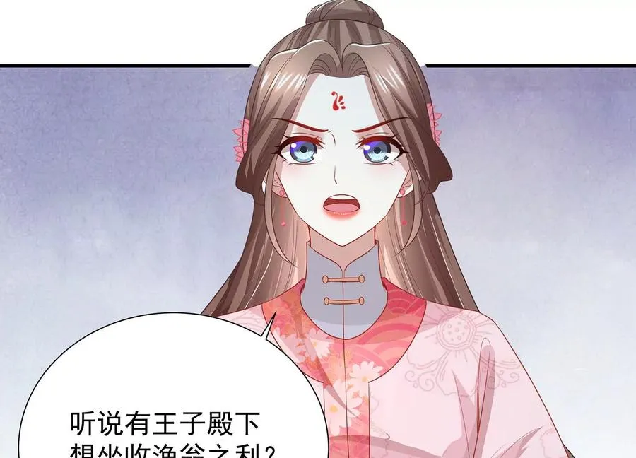 反派宠妃太难当在哪看漫画,第73话 他果然觉醒了1图