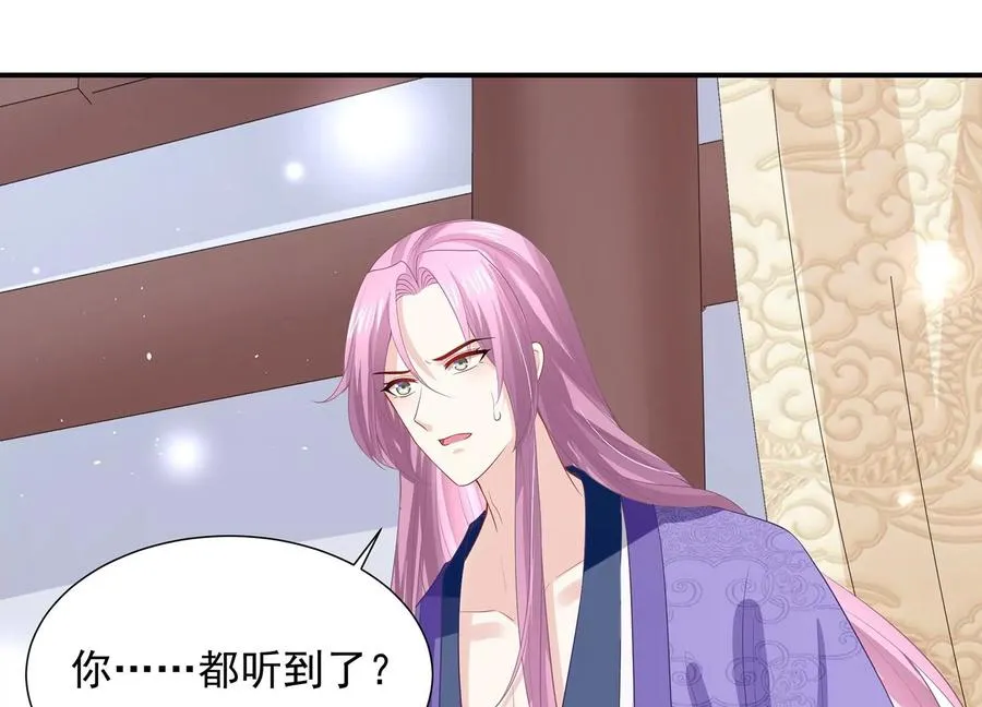 反派宠妃太难当在哪看漫画,第73话 他果然觉醒了1图