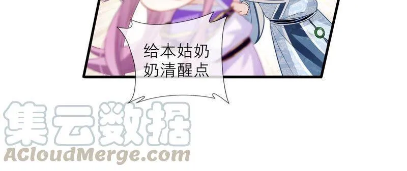 反派宠妃太难当漫画,第13话 我怎么在这儿2图