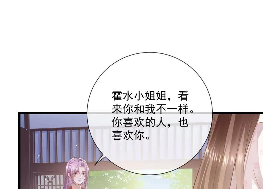 反派宠妃太难当在哪看漫画,第58话 大型社死现场1图