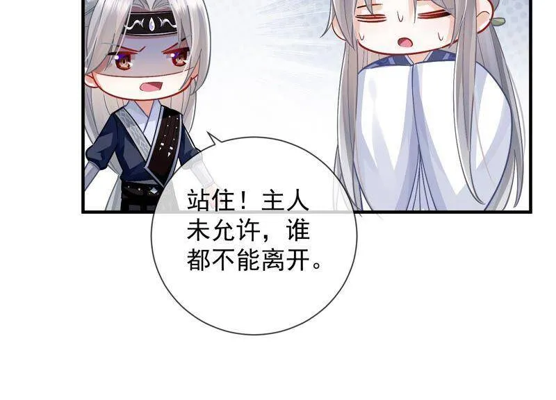 反派宠妃太难当在哪看漫画,第34话 太后责难！1图