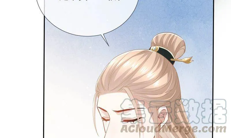 反派宠妃太难当在哪看漫画,第40话 我终于出来啦！1图