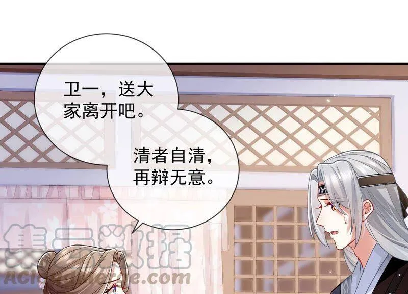 反派宠妃太难当在哪看漫画,第34话 太后责难！1图
