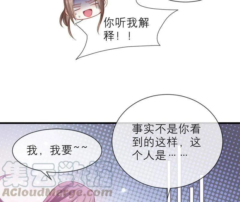 反派宠妃太难当在哪看漫画,第14话 该来的还是来了2图
