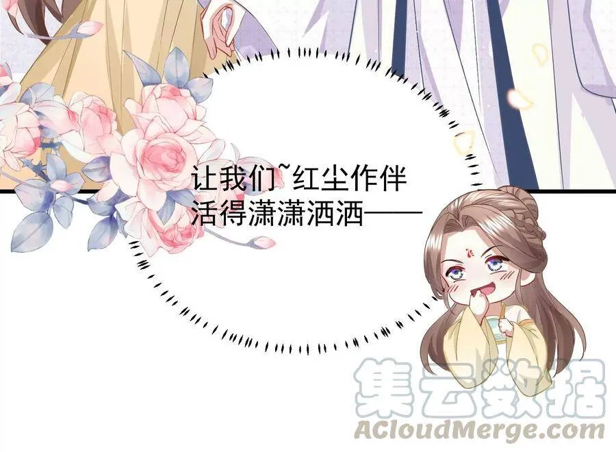 反派宠妃太难当在哪看漫画,第60话 我该不该相信你1图