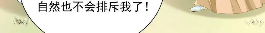 反派宠妃太难当在哪看漫画,第60话 我该不该相信你1图