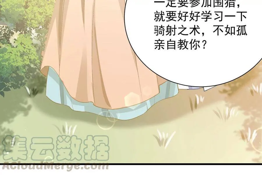 反派宠妃太难当在哪看漫画,第60话 我该不该相信你2图
