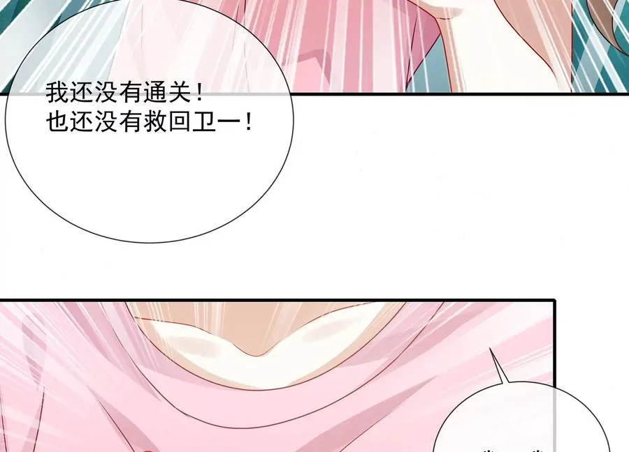 反派宠妃太难当在哪看漫画,第103话 开战2图
