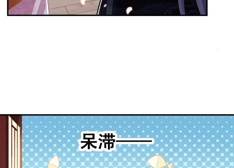 反派宠妃太难当在哪看漫画,第22话 贵妃降位2图