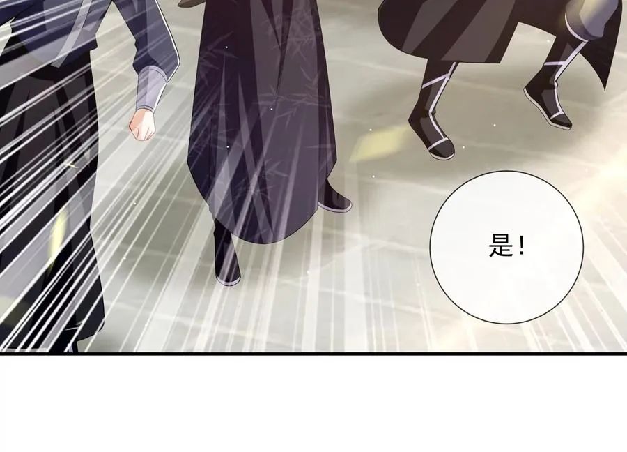 反派宠妃太难当在哪看漫画,第137话 霍家事变2图