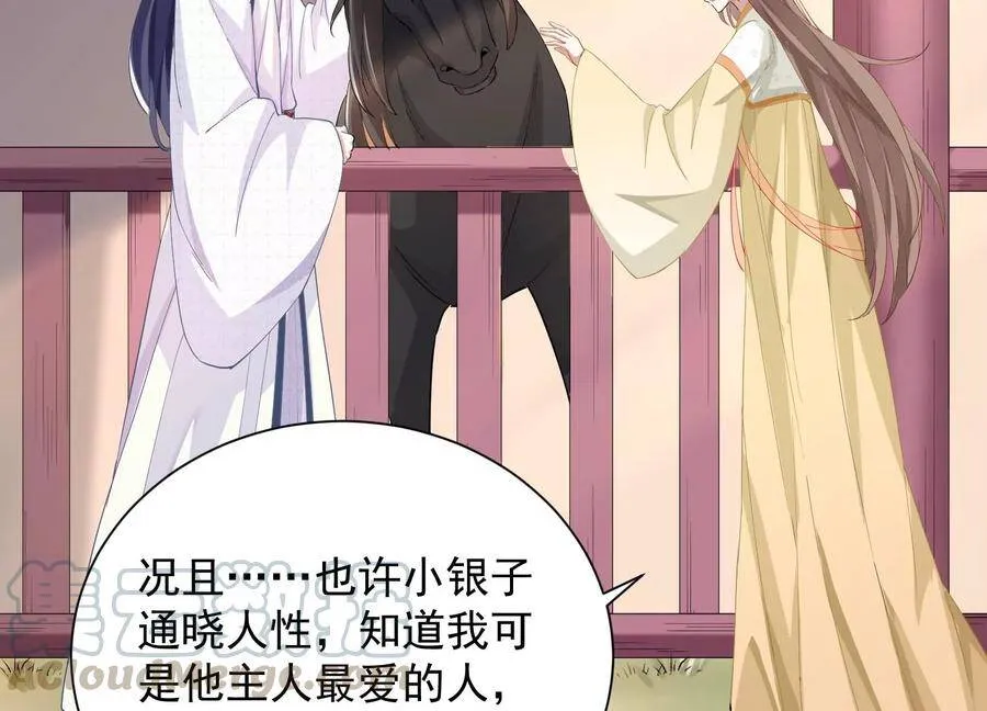 反派宠妃太难当在哪看漫画,第60话 我该不该相信你2图