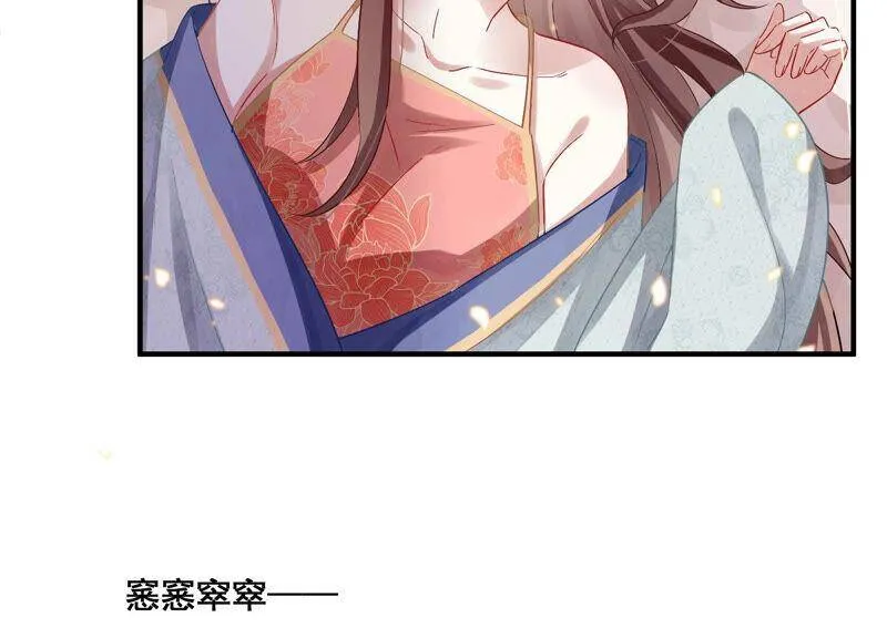反派宠妃太难当在哪看漫画,第26话 暗潮汹涌的夜宴2图