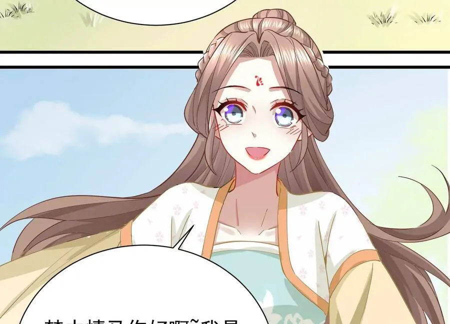 反派宠妃太难当在哪看漫画,第60话 我该不该相信你2图