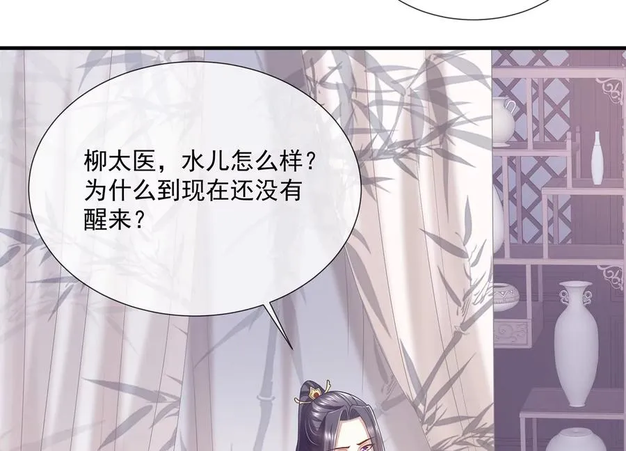 反派宠妃太难当在哪看漫画,第96话 回天乏术2图