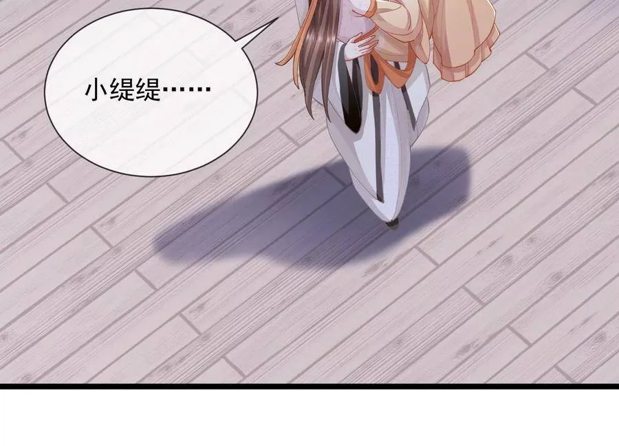 反派宠妃太难当在哪看漫画,第58话 大型社死现场2图