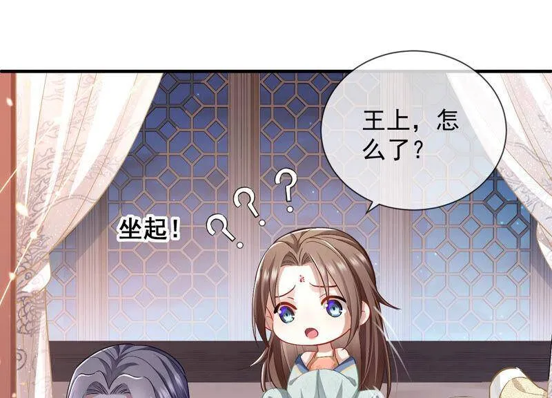 反派宠妃太难当在哪看漫画,第26话 暗潮汹涌的夜宴1图