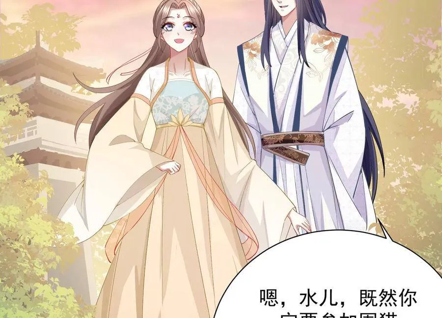 反派宠妃太难当在哪看漫画,第60话 我该不该相信你1图