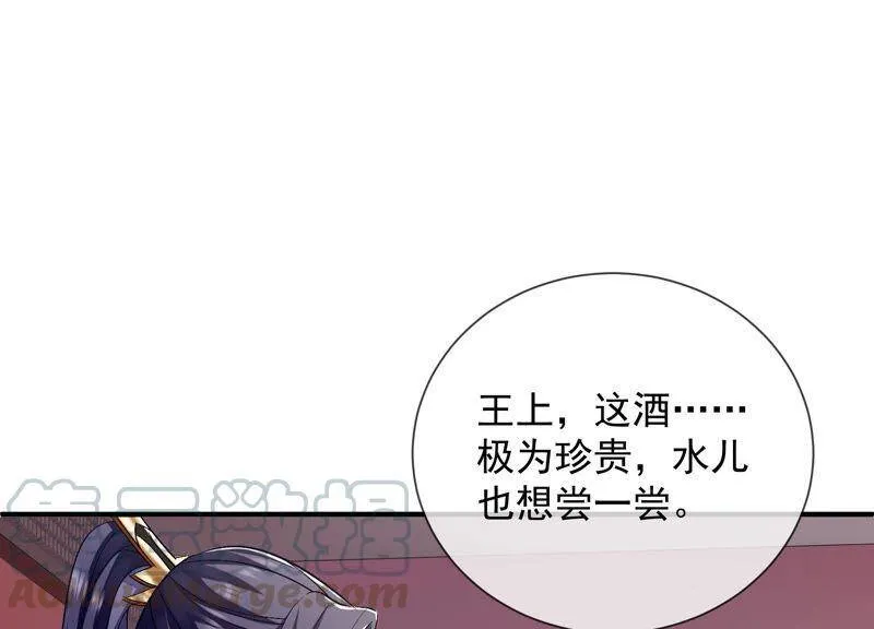 反派宠妃太难当在哪看漫画,第27话 将计就计2图