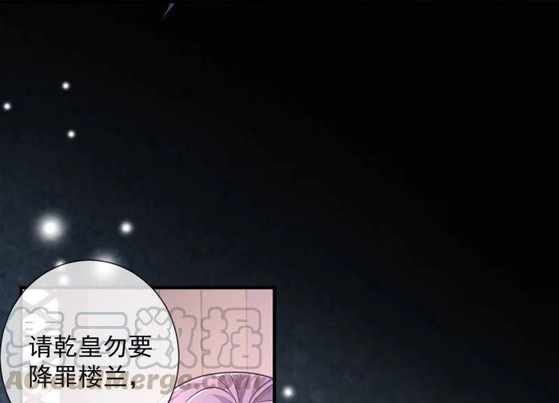 反派宠妃太难当在哪看漫画,第28话 你为何要救孤？2图