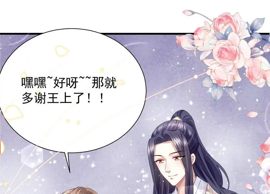 反派宠妃太难当在哪看漫画,第60话 我该不该相信你1图