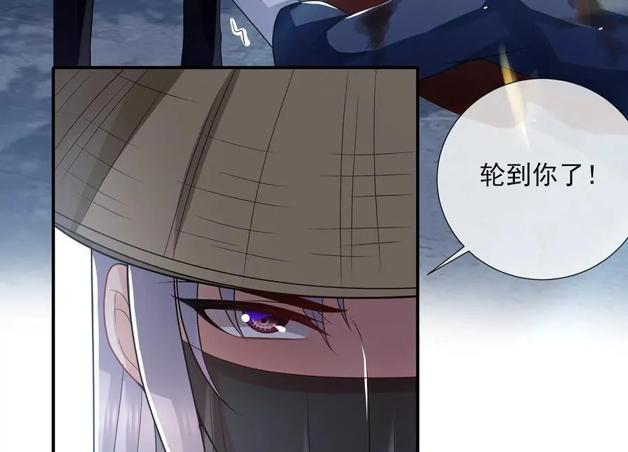 反派宠妃太难当在哪看漫画,第125话 刺杀1图