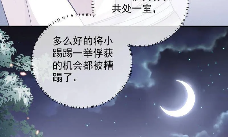 反派宠妃太难当在哪看漫画,第31话 这该死的人设！1图