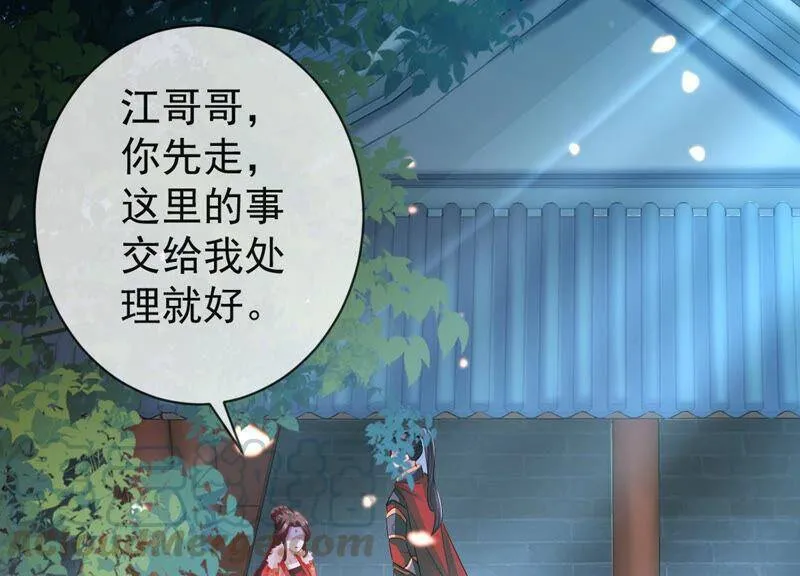 反派宠妃太难当在哪看漫画,第6话 想搞我 ？没门儿！1图