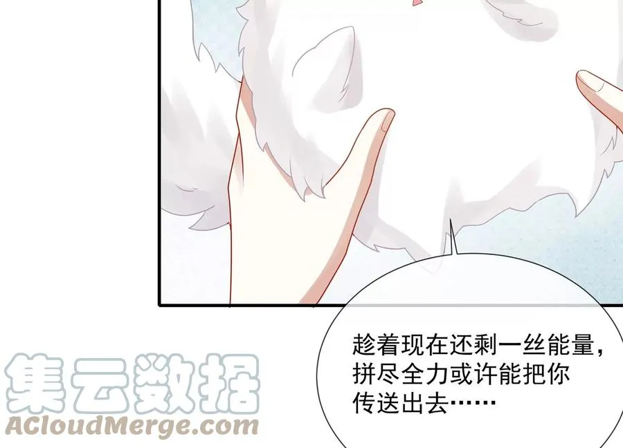 反派宠妃太难当在哪看漫画,第103话 开战1图