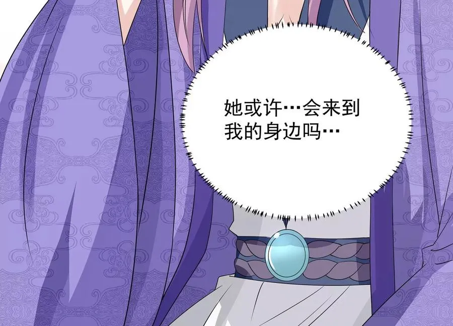 反派宠妃太难当在哪看漫画,第73话 他果然觉醒了2图