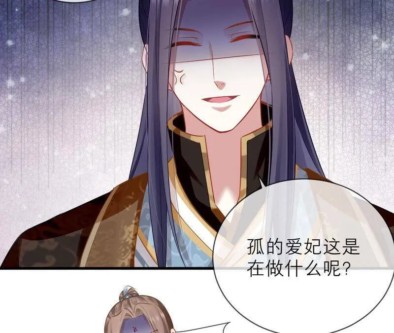 反派宠妃太难当在哪看漫画,第14话 该来的还是来了1图