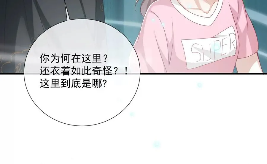 反派宠妃太难当在哪看漫画,第100话 江君觉醒2图