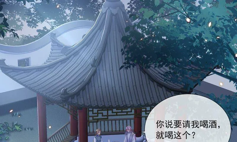 反派宠妃太难当在哪看漫画,第42话 奔放的霍水回来了？2图